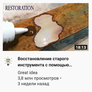 Сниппет видео